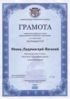 2015-2016 Ренни-Лихачевский Василий 5л (РО-астрономия)